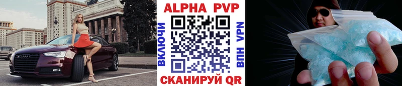 купить наркотики цена  Новомосковск  APVP Соль 