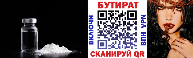 БУТИРАТ оксана  Новомосковск 