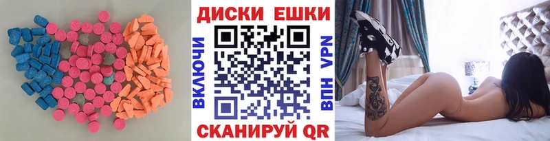 Экстази диски  Новомосковск 