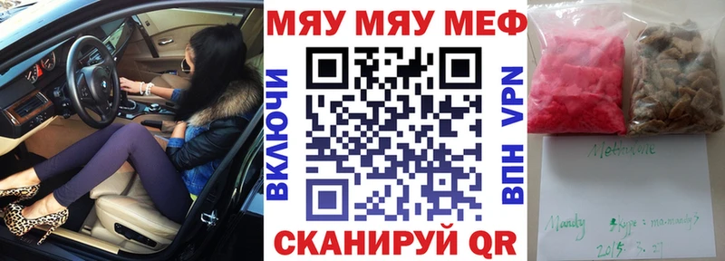 МЯУ-МЯУ мука Новомосковск