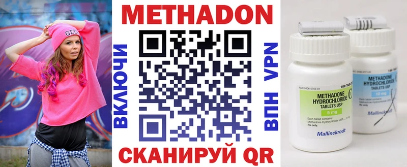 как найти закладки Новомосковск мега маркетплейс Метадон мёд